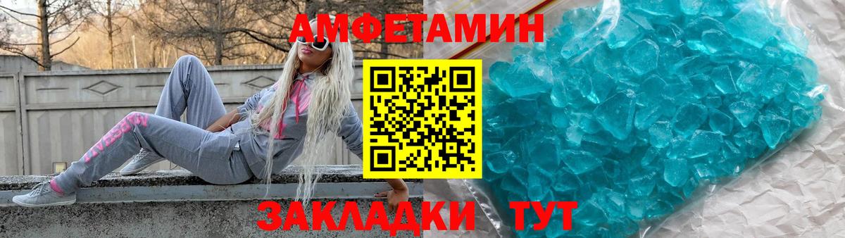 Лесозаводск  АМФ 98%  Амфетамин  Вход с VPN 