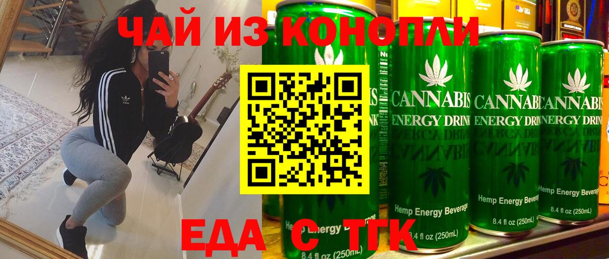 Печенье с ТГК конопля  Вход с VPN  Лесозаводск 