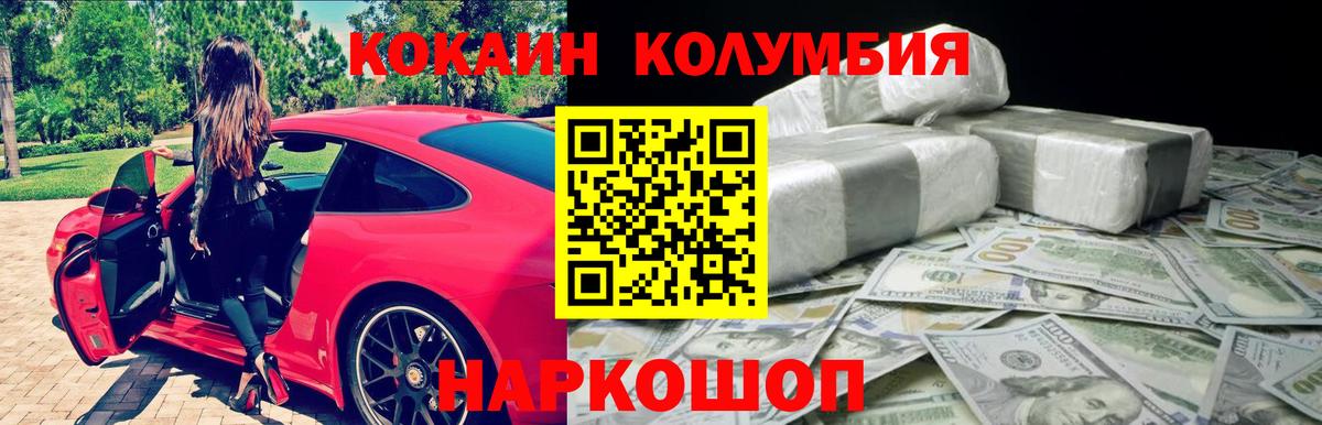 COCAIN VHQ Лесозаводск