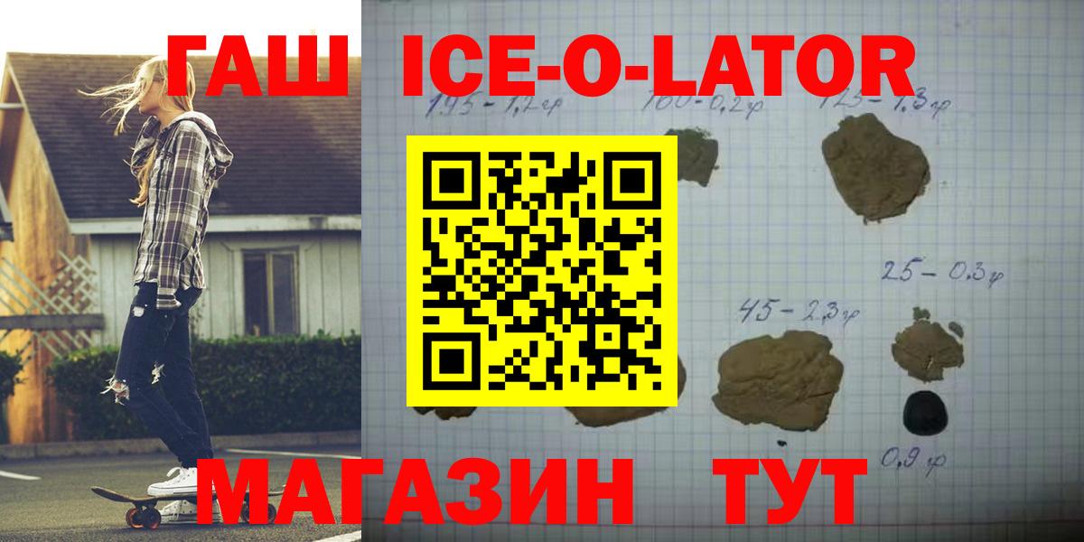Лесозаводск  ГАШИШ hashish  Гашиш Premium  ГАШИШ  Вход с VPN 