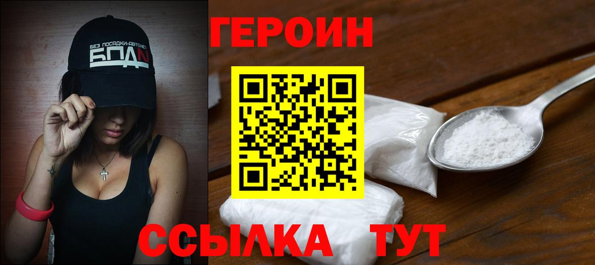 Лесозаводск  ГЕРОИН гречка  Вход с VPN 