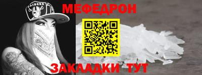 мефедрон мука Камышлов