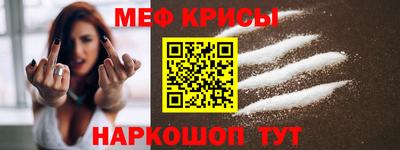 мефедрон мука Камышлов