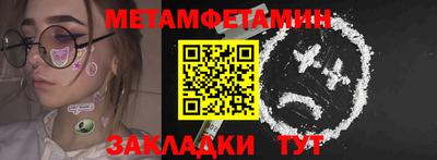 первитин Канаш