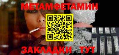 первитин Канаш