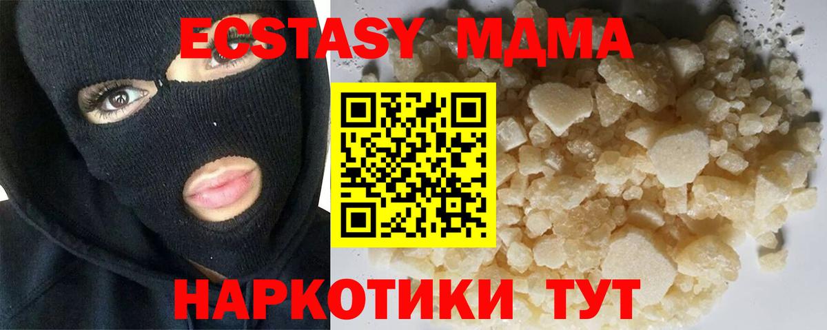 МДМА VHQ Лесозаводск