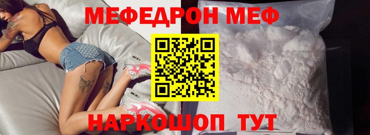 МЕФ  Вход с VPN  Лесозаводск  Мефедрон mephedrone 