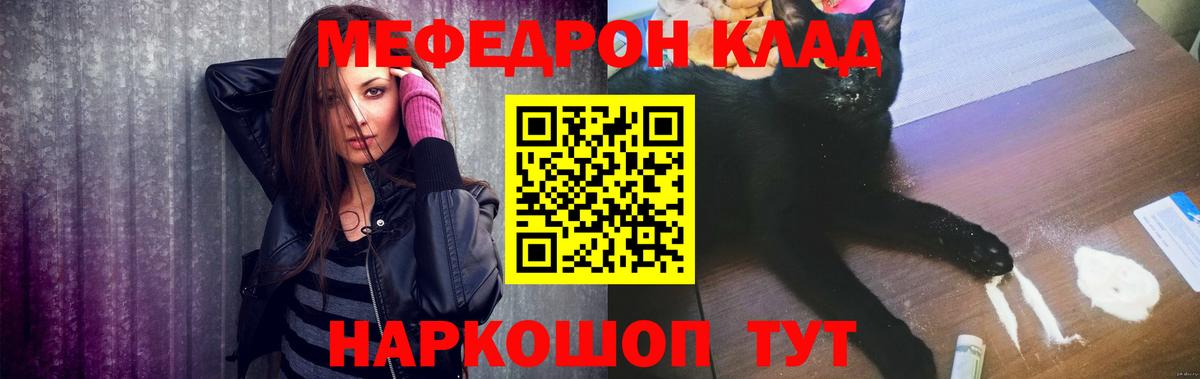 МЕФ мука Лесозаводск