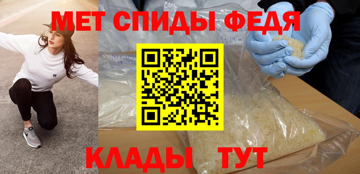 МЕТАМФЕТАМИН Декстрометамфетамин 99.9%  Вход с VPN  Первитин  Лесозаводск 