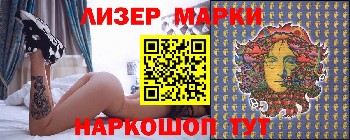 Лесозаводск  Марки N-bome 1,8мг  Вход с VPN 