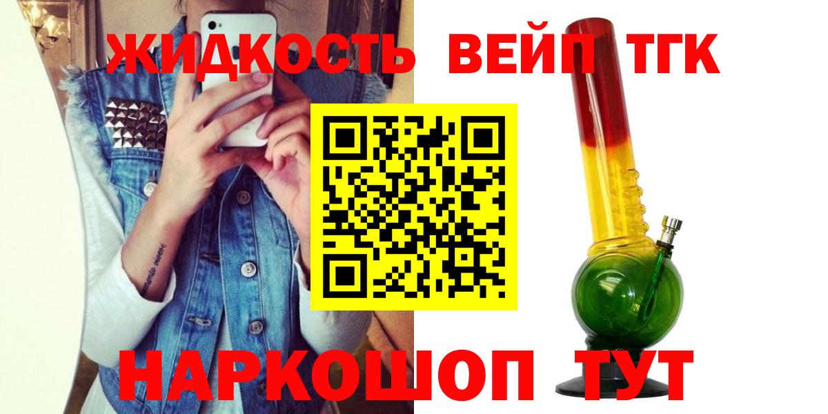 ТГК вейп Лесозаводск