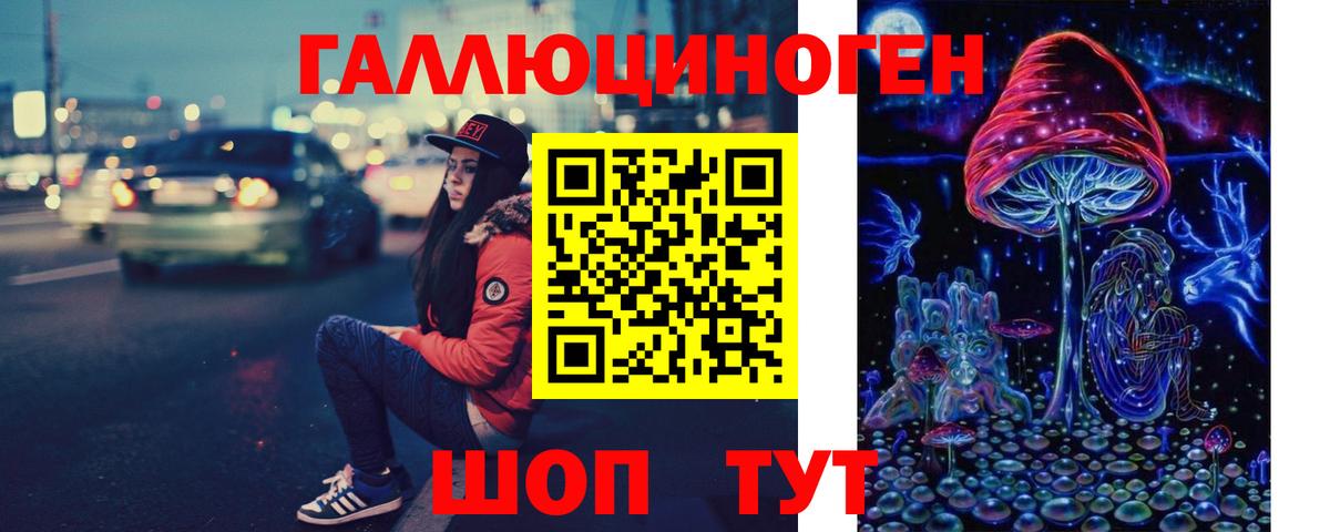 Галлюциногенные грибы мицелий Лесозаводск